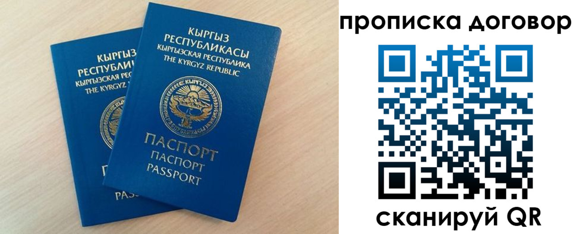 временная регистрация для всех в Нефтеюганске