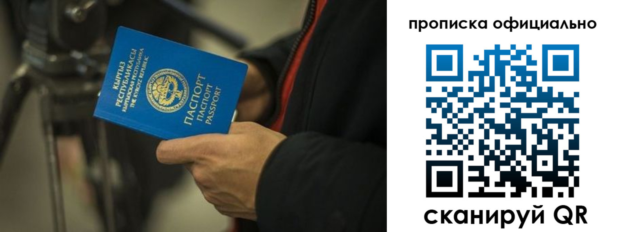 прописка в Нефтеюганске