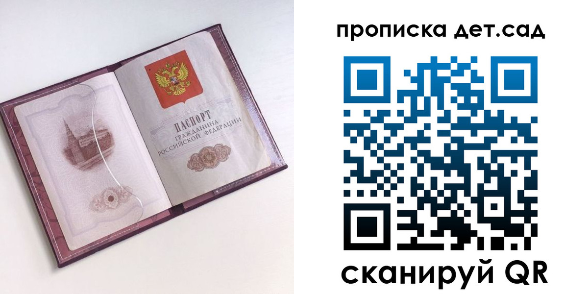 прописка ребенка в Нефтеюганске