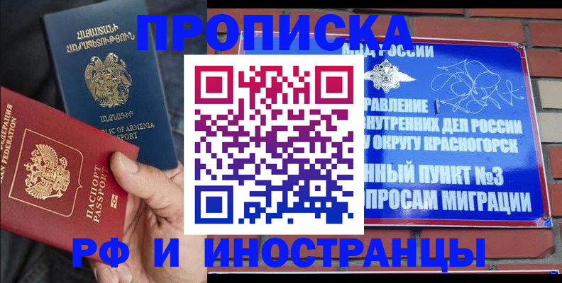 временная регистрация в Нефтеюганске