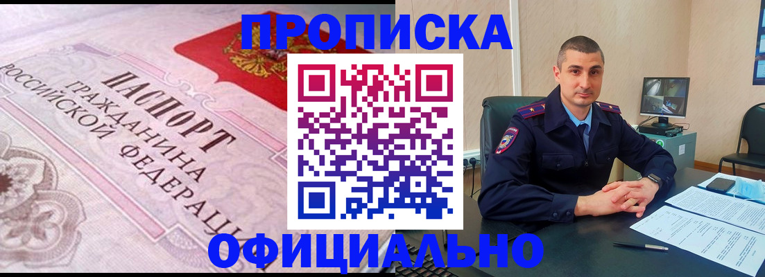 прописка в квартире в Нефтеюганске